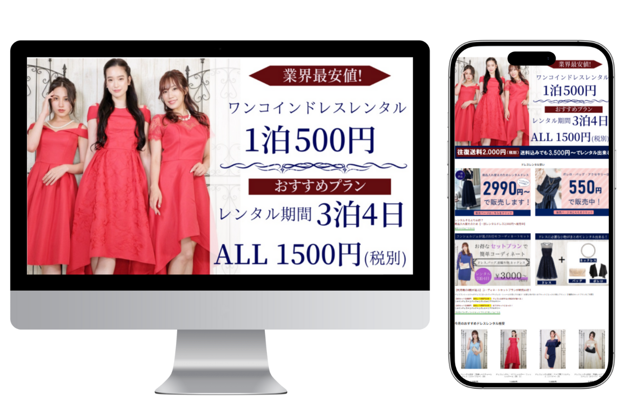 ドレスレンタル格安